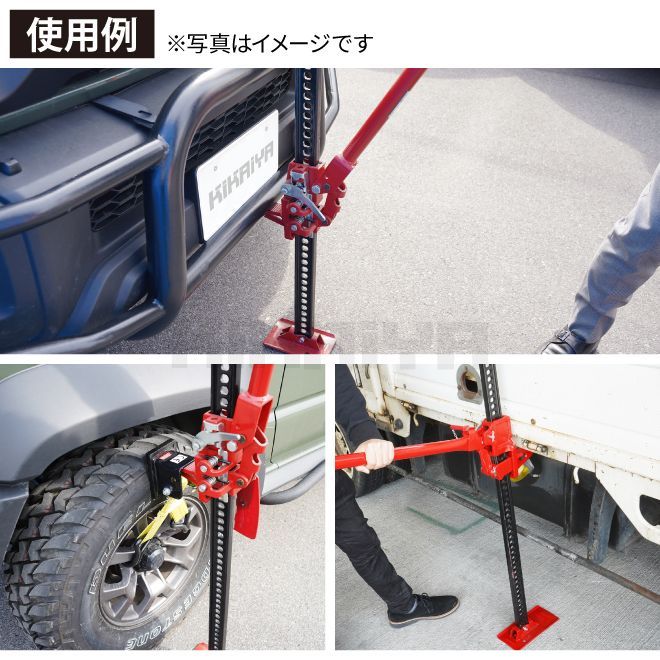 ウィンチ ファームジャッキ