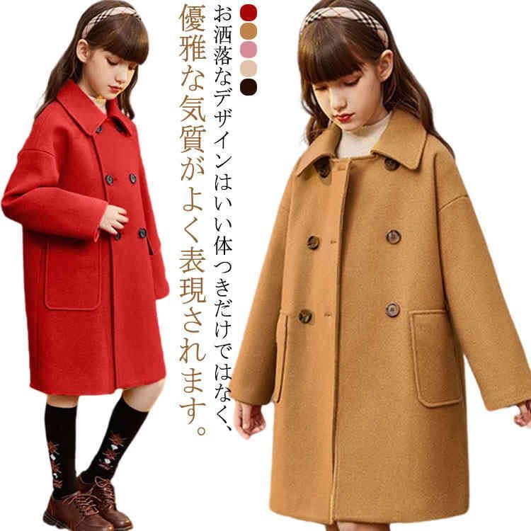 トレンチコート ロング丈 カシミヤ ラシャコート 厚手 ロング丈 ステン コート 女児 チェスターコート おしゃれ ジャケット ピーコート 秋冬 暖かい 子供服 キッズ アウター ステン コー jewel575649