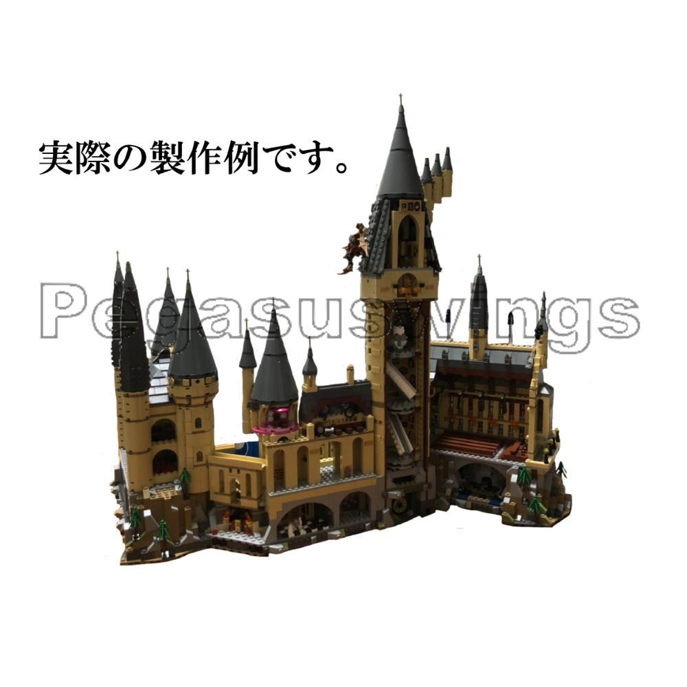 レゴ互換 ブロック ハリーポッター ホグワーツ城 71043 6120ピース