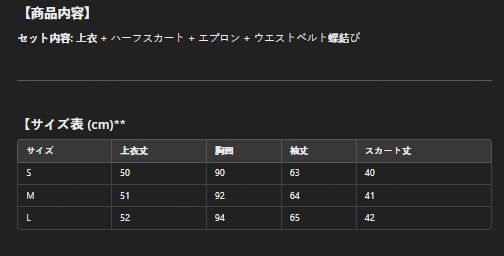 猫モチーフ 和風メイド改良版