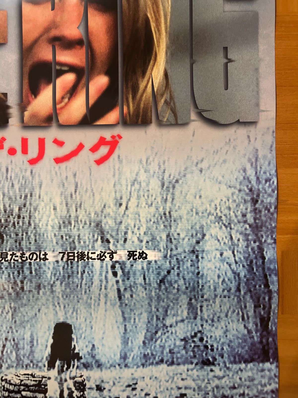 ザ・リング The Ring 2002年 劇場公開・プロモーション用ポスター B2 