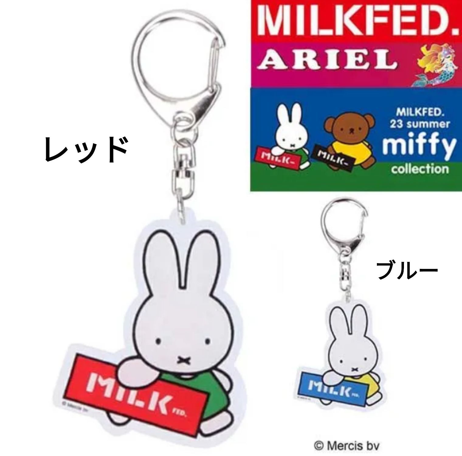 ・×・❤︎  ミッフィー キーホルダー ミッフィー キーホルダー ミルクフェド キーリング MILKFED