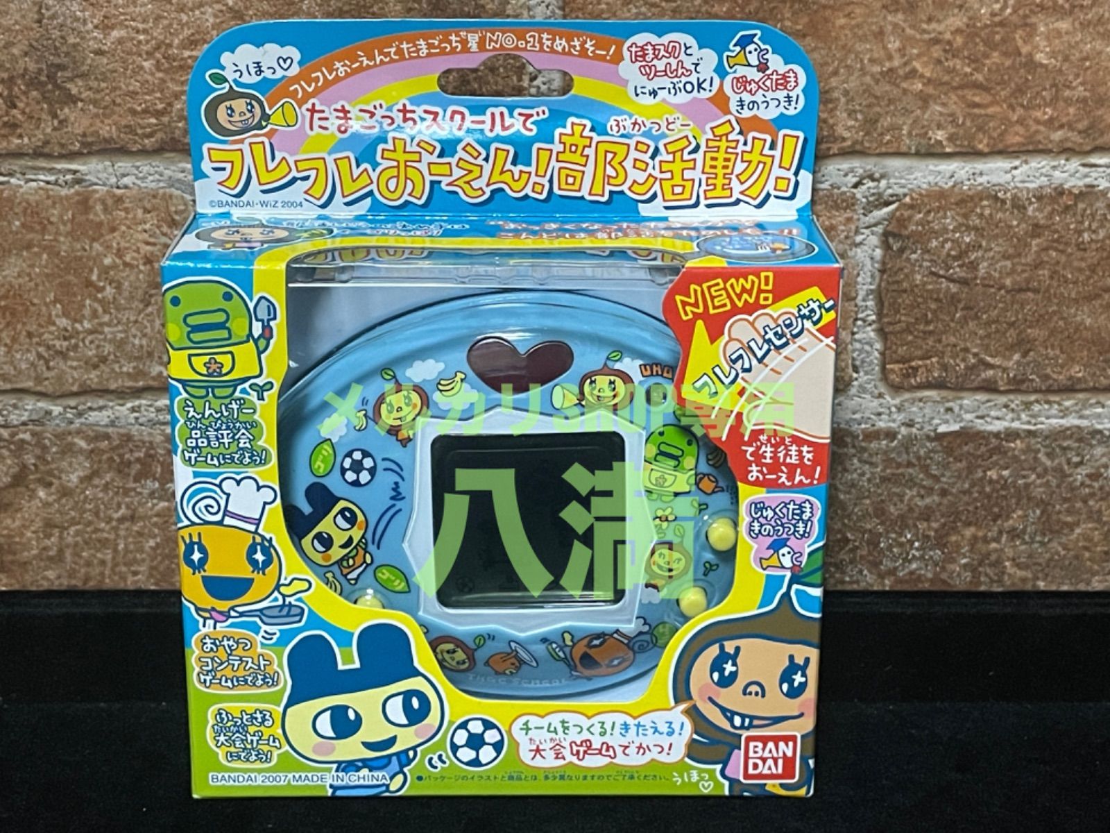 たまごっちスクールでフレフレおーえん！部活動！ たまごっちスクール