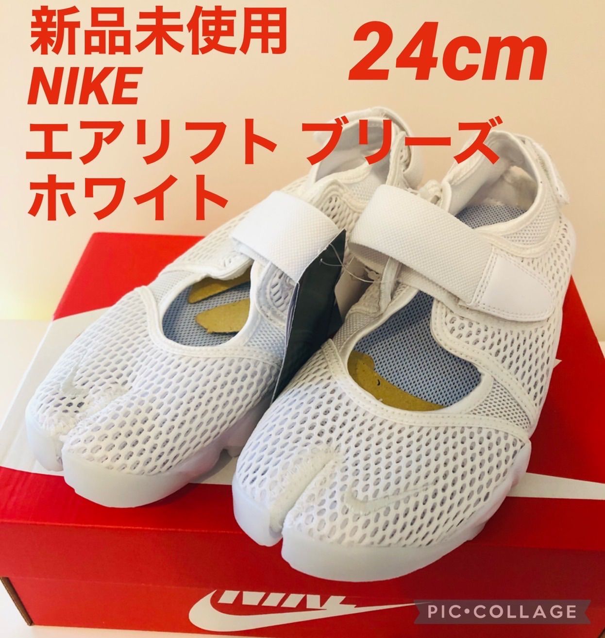 新品 24cm】NIKE ウィメンズ エアリフト ブリーズ ホワイト 白 www