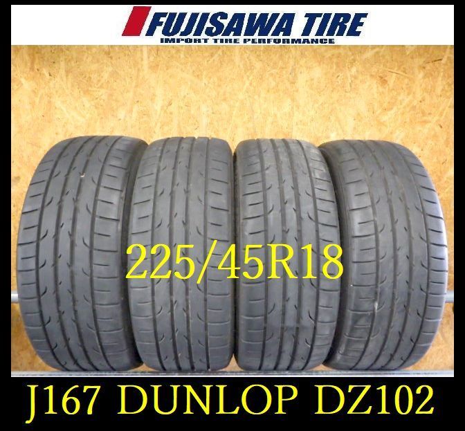 J167 ◆ 製造 約7.5部山◆DUNLOP DIREZZA DZ102◆225 45R18◆4本