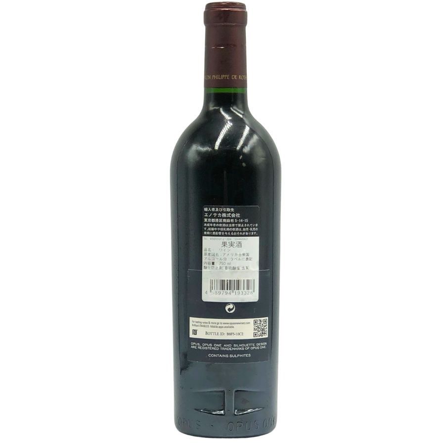 オーパス・ワン 2014年 化粧箱なし 750ml(Opus One 2014) 1円 オーパス・ワン 2014年 化粧箱なし 750ml(Opus One 2014) 1円