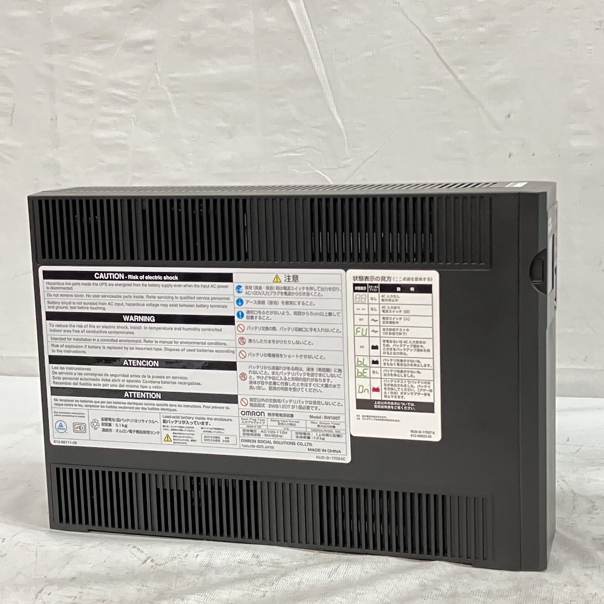 通電 周辺機器