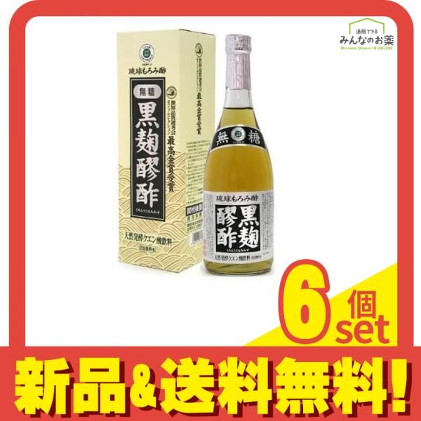 ヘリオス酒造 黒麹醪酢 無糖 720mL 6個セット まとめ売り