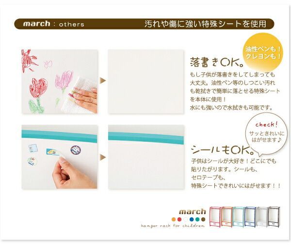march マーチ