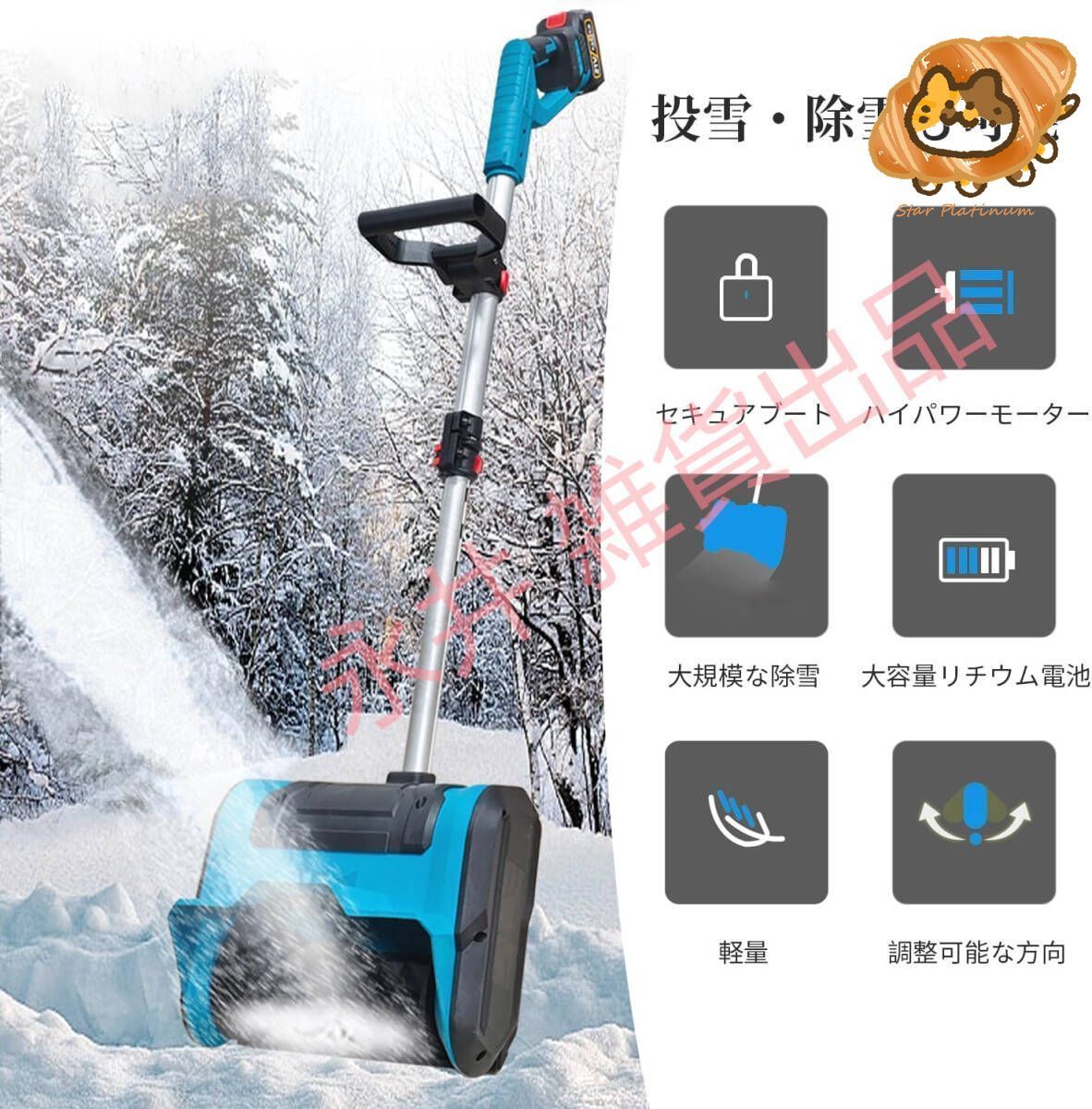 充電式 21V