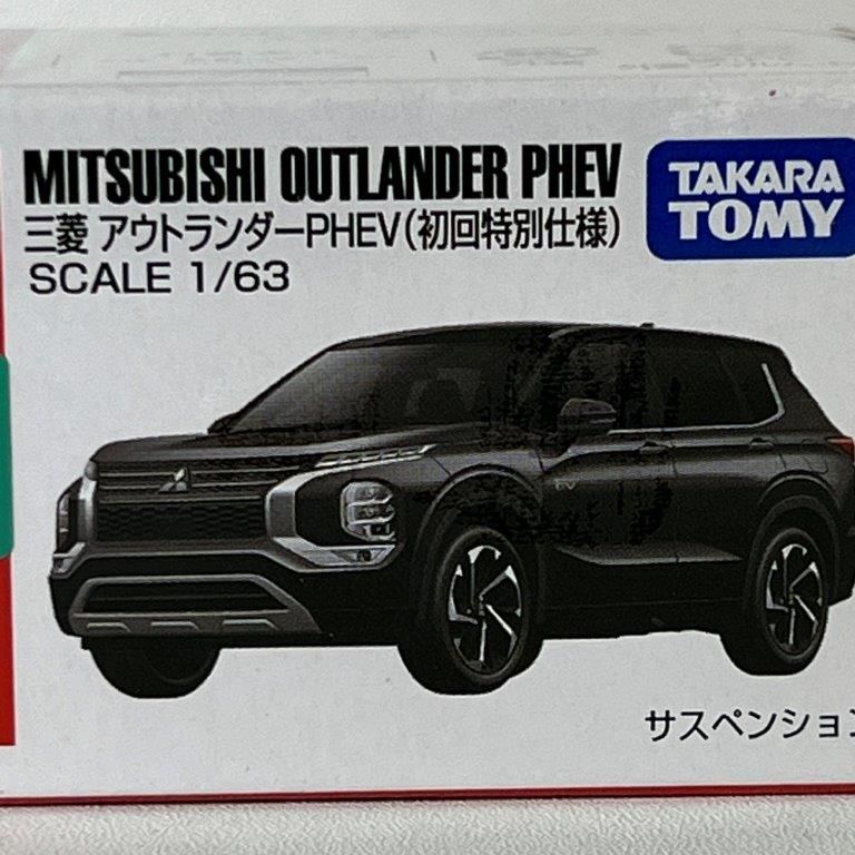 トミカ ミニカー No.10 三菱 アウトランダーPHEV (初回特別仕様) 箱 