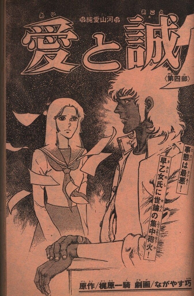 ★ 当時物 週刊 少年マガジン 1976年 昭和51年 38冊 まとめて ★ Yahoo!オークション -「少年ジャンプ 1976年」の落札相場・落札価格