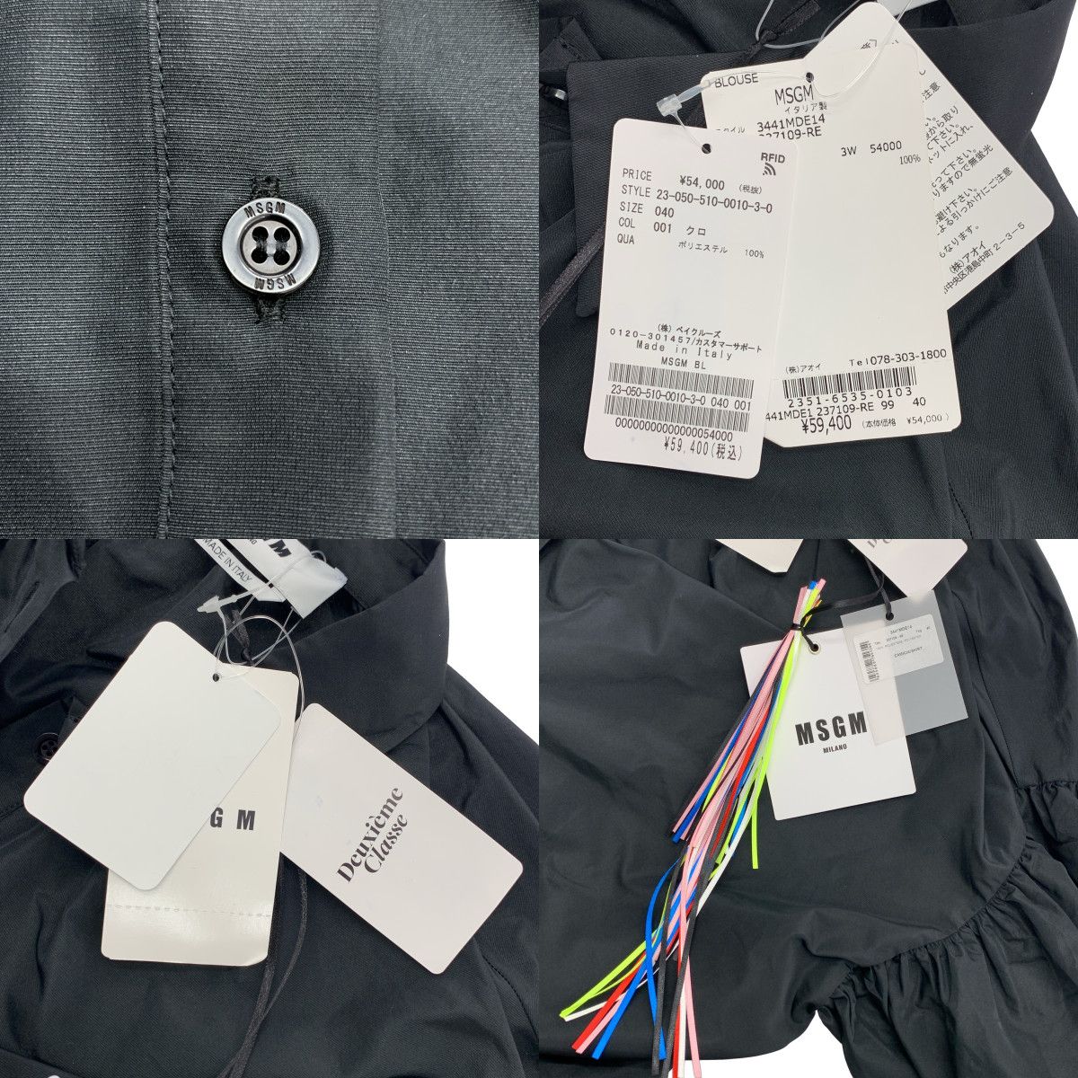 美品】 Deuxieme Classe / ドゥーズィエムクラス | 2023AW | × MSGM