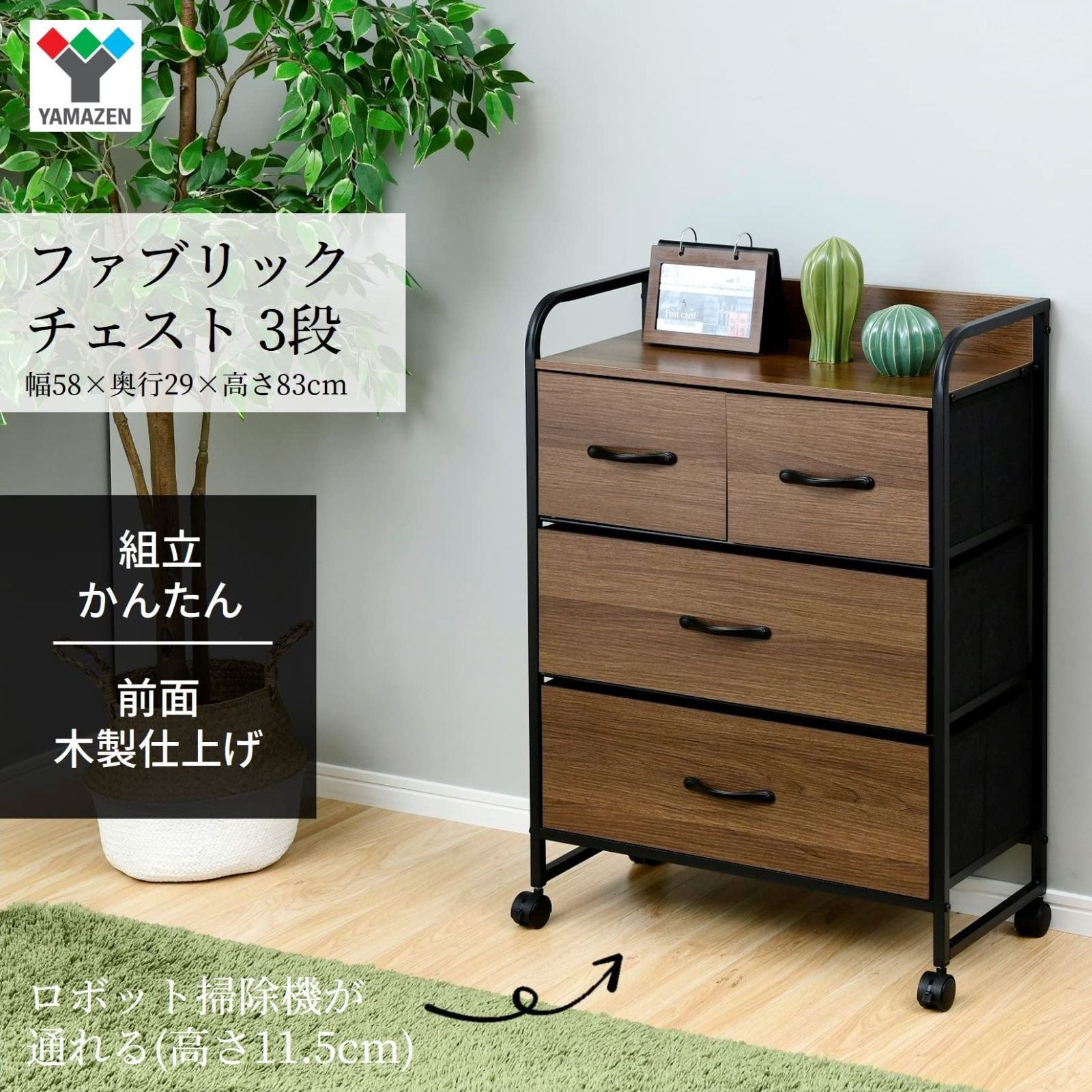 新着商品】ロボット掃除機が入る (ストッパー付きキャスター) 前面木製 