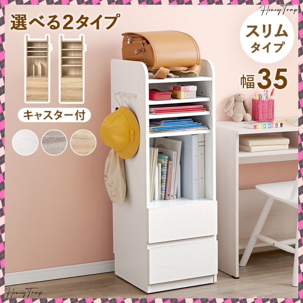ランドセルラック Aタイプ RCC-1640 収納家具ラック 本棚