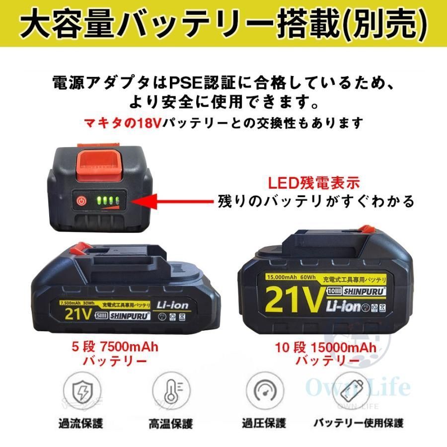 電動 高枝切鋏