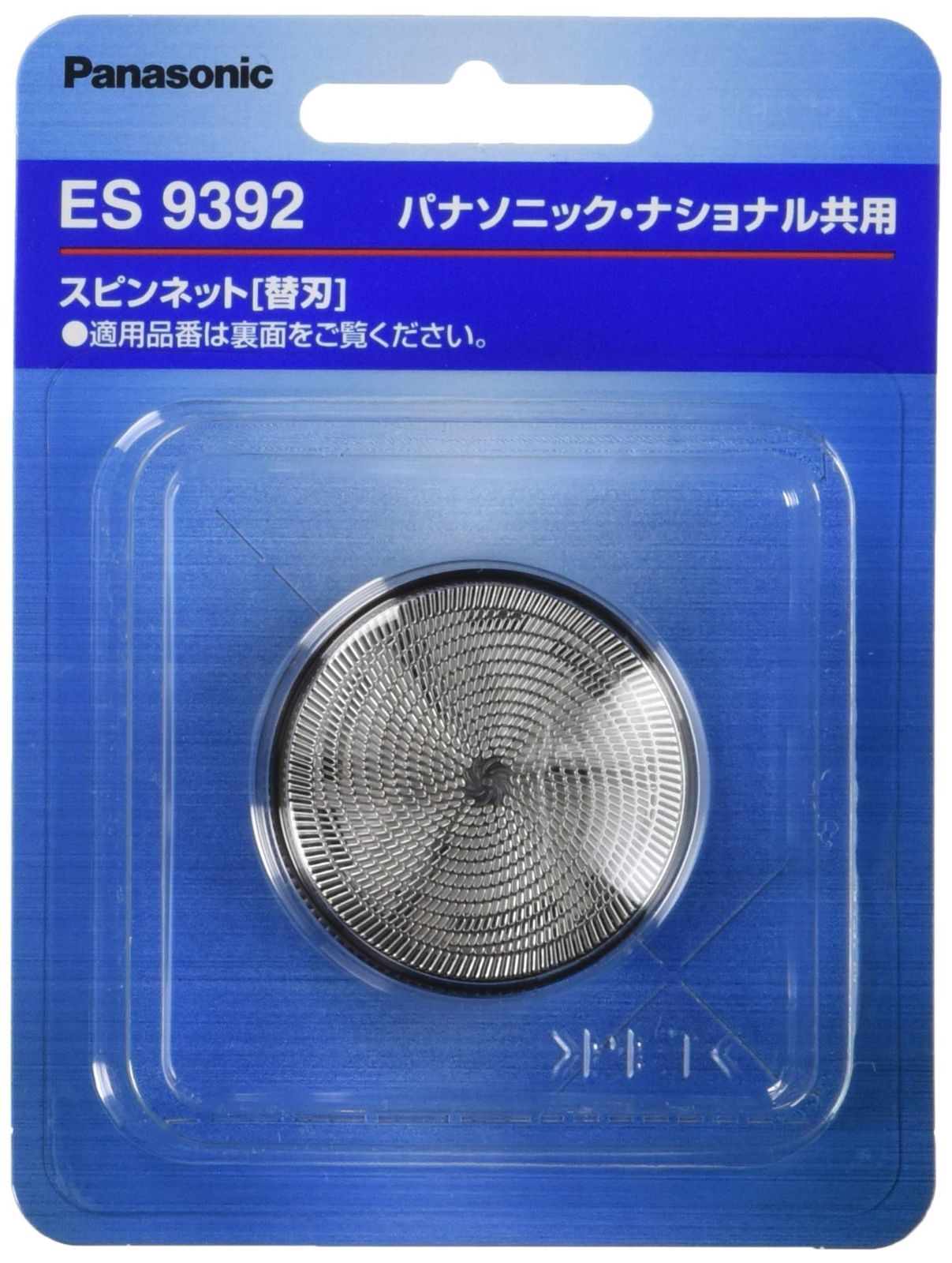 数量限定】ES9392 メンズシェーバー用 シルバー 替刃 パナソニック