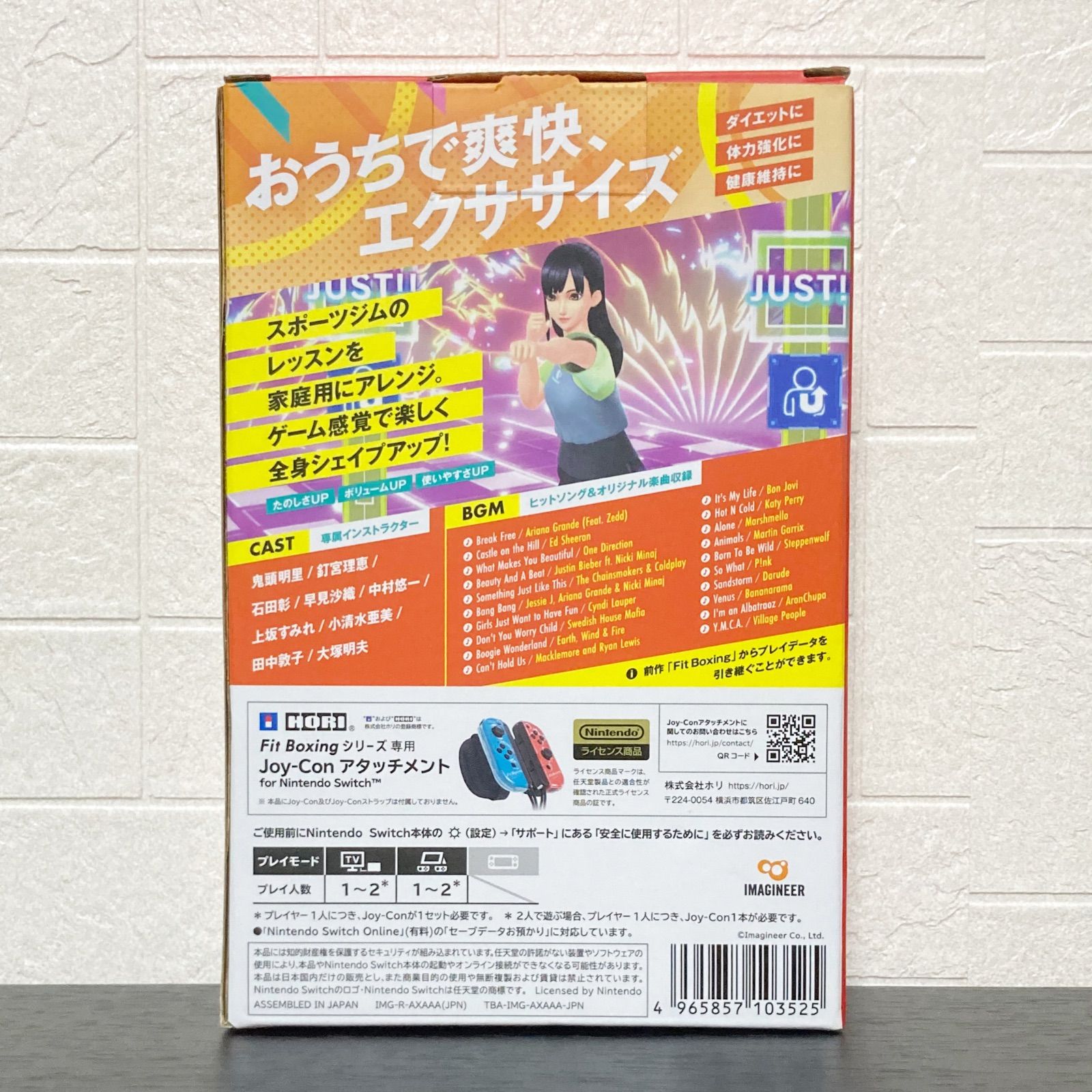Fit Boxing 2 専用アタッチメント同梱版 Fit Boxing 2」ソフトと専用設計のJoy-Con™アタッチメントが