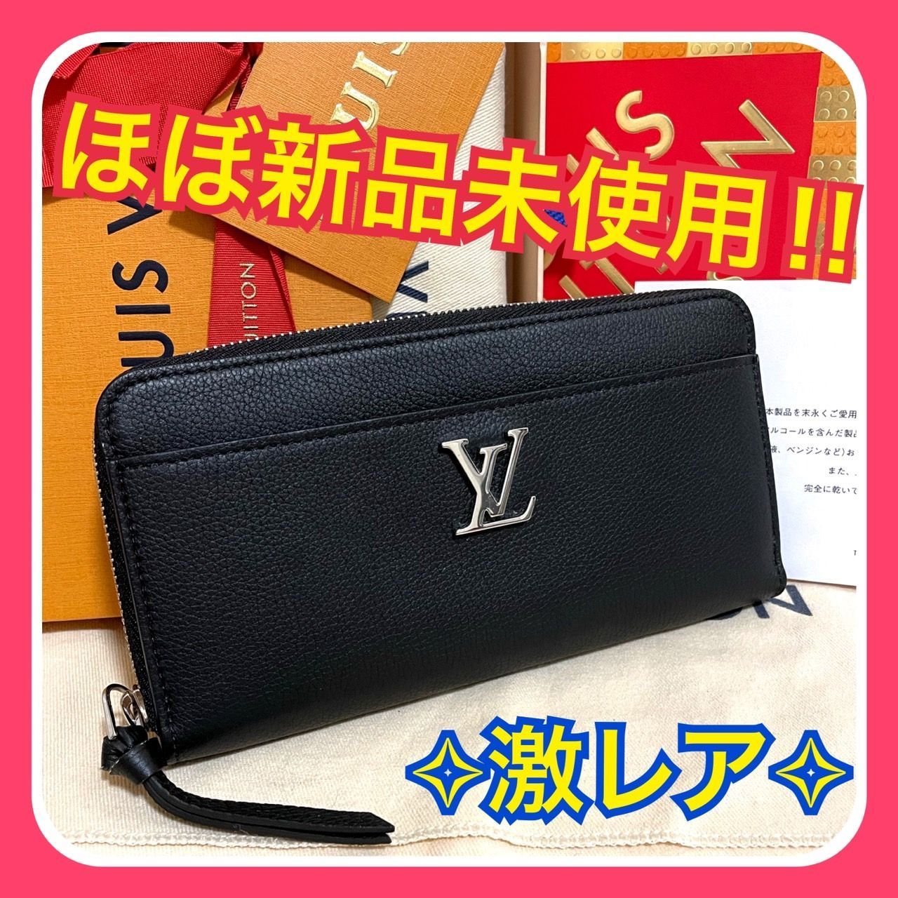 未使用級✨ルイヴィトン ジッピー ロックミー LVロゴ ラウンド 長財布-