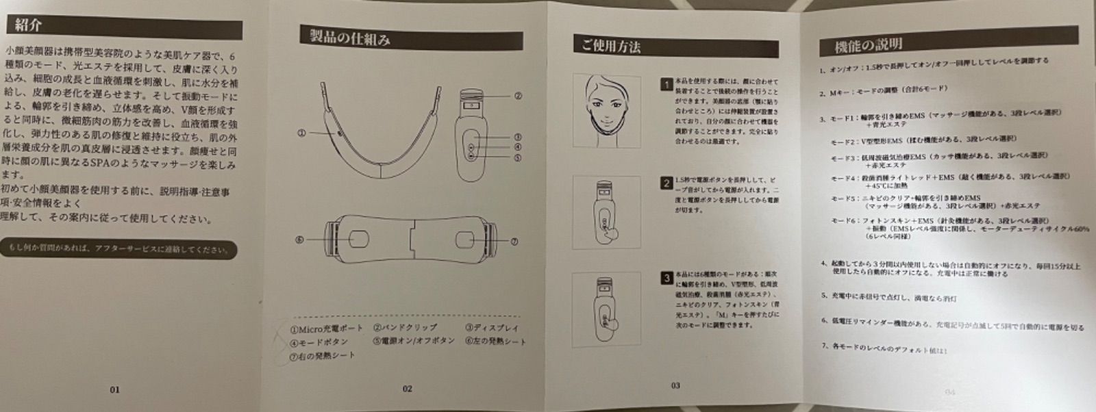 美顔器 V顔美顔器 光美容器 光エステ V顔 自宅エステ USB充電式 男女共有 メルカリShops
