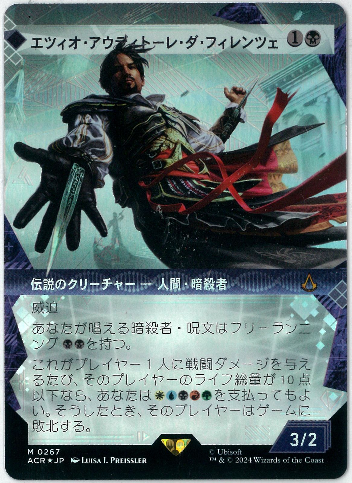 MTG/アサシンクリード/エツィオ アウディトーレ ダ フィレンツェ 日 ボーダレス  FOIL(黒)｜売買されたオークション情報、yahooの商品情報をアーカイブ公開 - オークファン（aucfan.com）  render-frame.com | render-frame.com