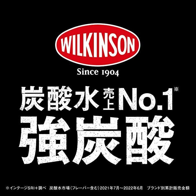 アサヒ飲料 ウィルキンソン タンサン ウメ 500ml×24本 [炭酸水]【激安