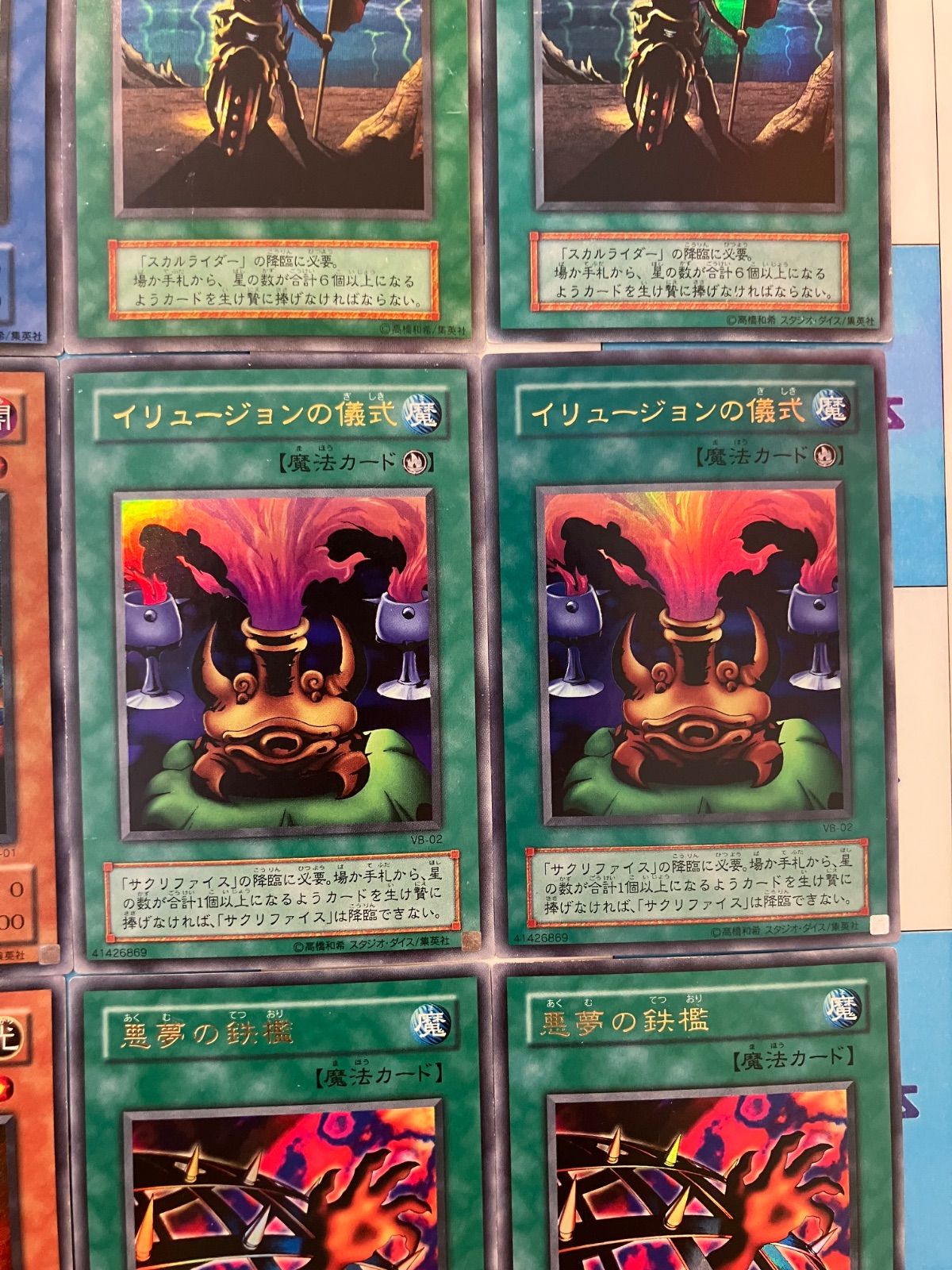 遊戯王 ザ・ヴァリュアブルブック1 スカルライダー スカルライダーの復活 未開封 遊戯王 ザ・ヴァリュアブルブック1 スカルライダー スカル