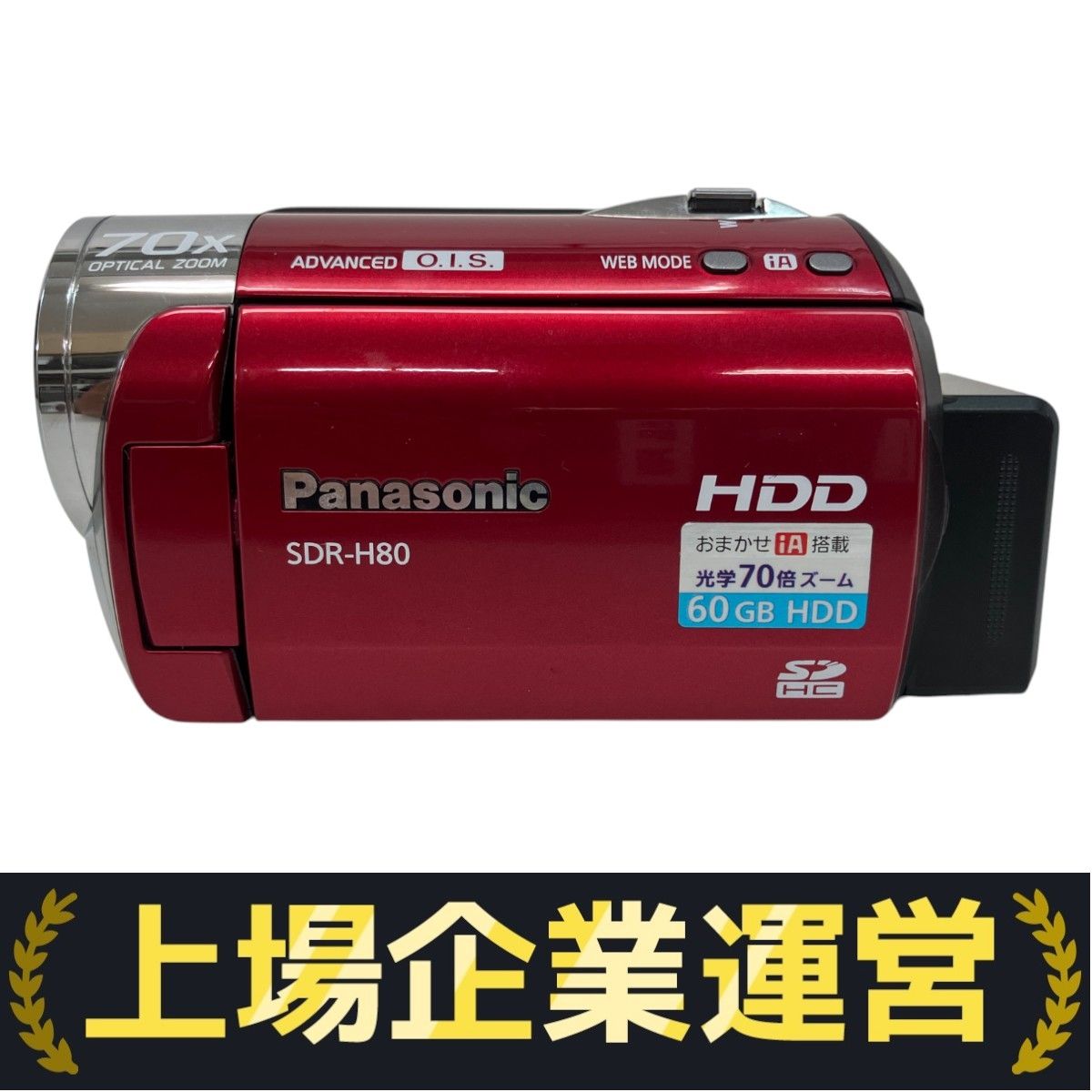 Panasonic SDR-H80 ビデオカメラ 2009年製 パナソニック 撮影