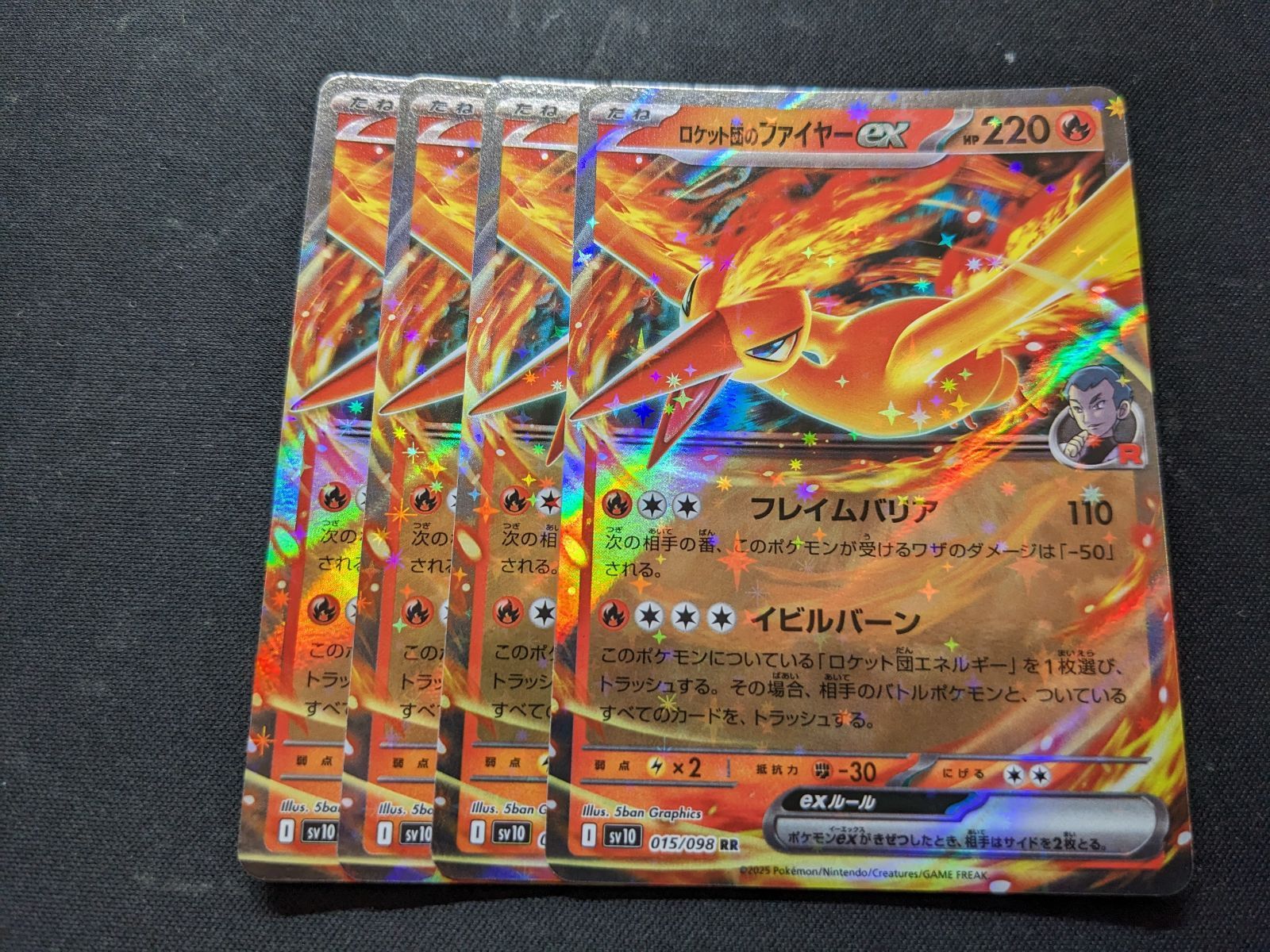 ポケモンカードゲーム SV10 ロケット団のファイヤーex - メルカリ