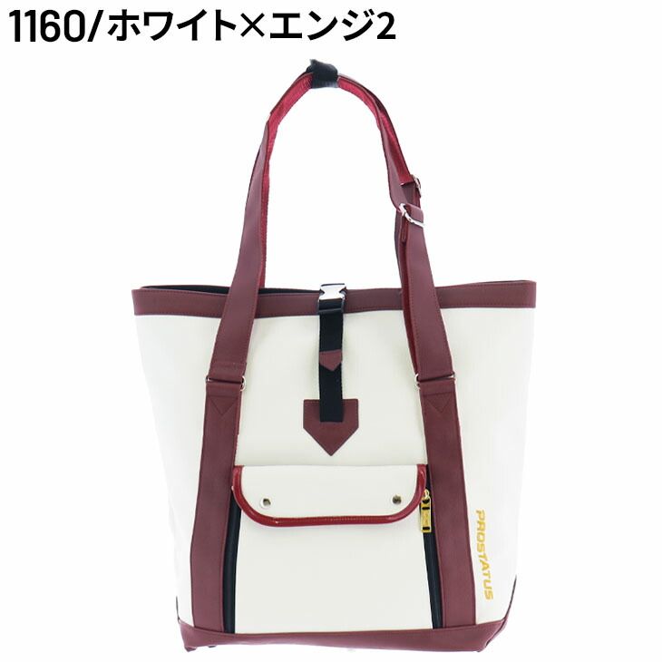 ゼット トートバッグ 約20L 当店別注カラー ZETT BASEBALL PROSTATUS