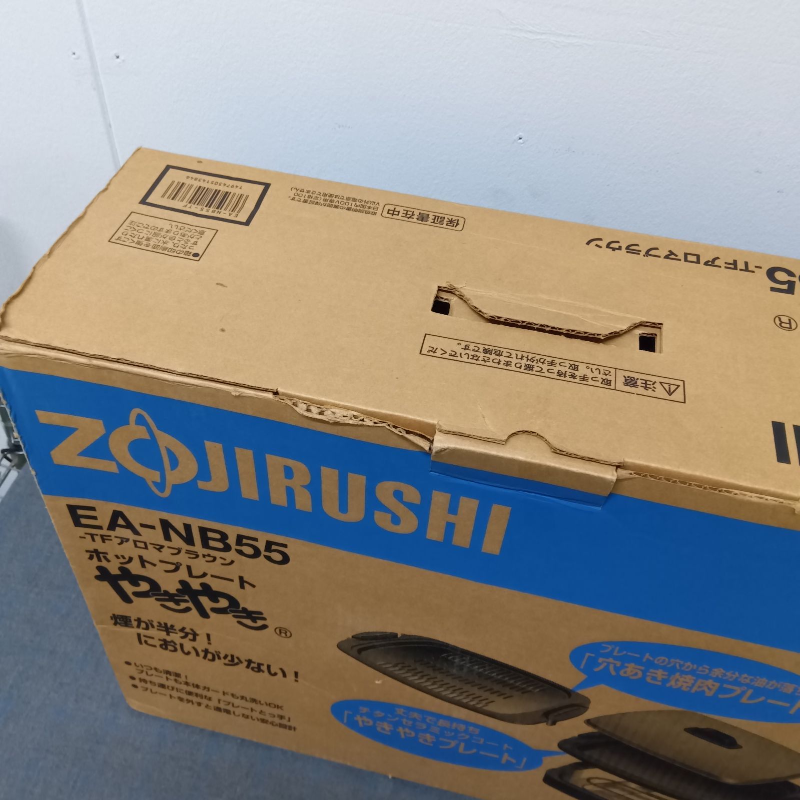 ZOJIRUSHI/象印 ホットプレート やきやき EA-NB55 A731