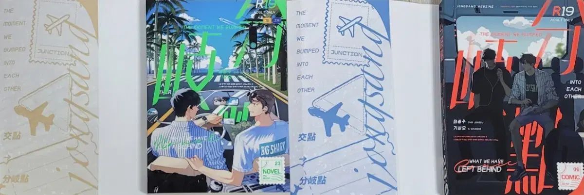 ウェブマガジン 流域