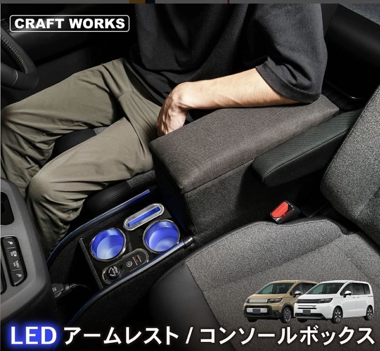 訳アリ A1432 フリード GT系 コンソールボックス 250602-2