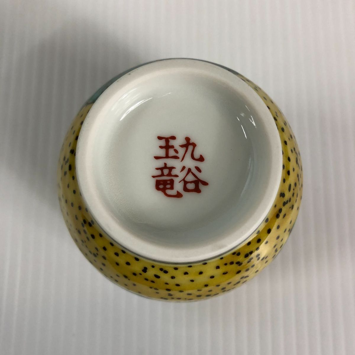 九谷焼 古九谷 色絵金彩 漢詩扇子文 酒杯 一對 時代箱付 C R4227 - 陶芸