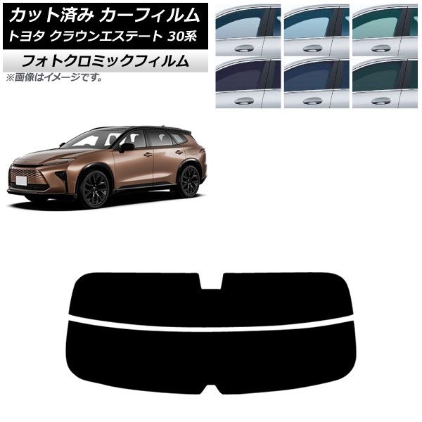 カーフィルム トヨタ クラウンエステート 30系 注文 2025年03月