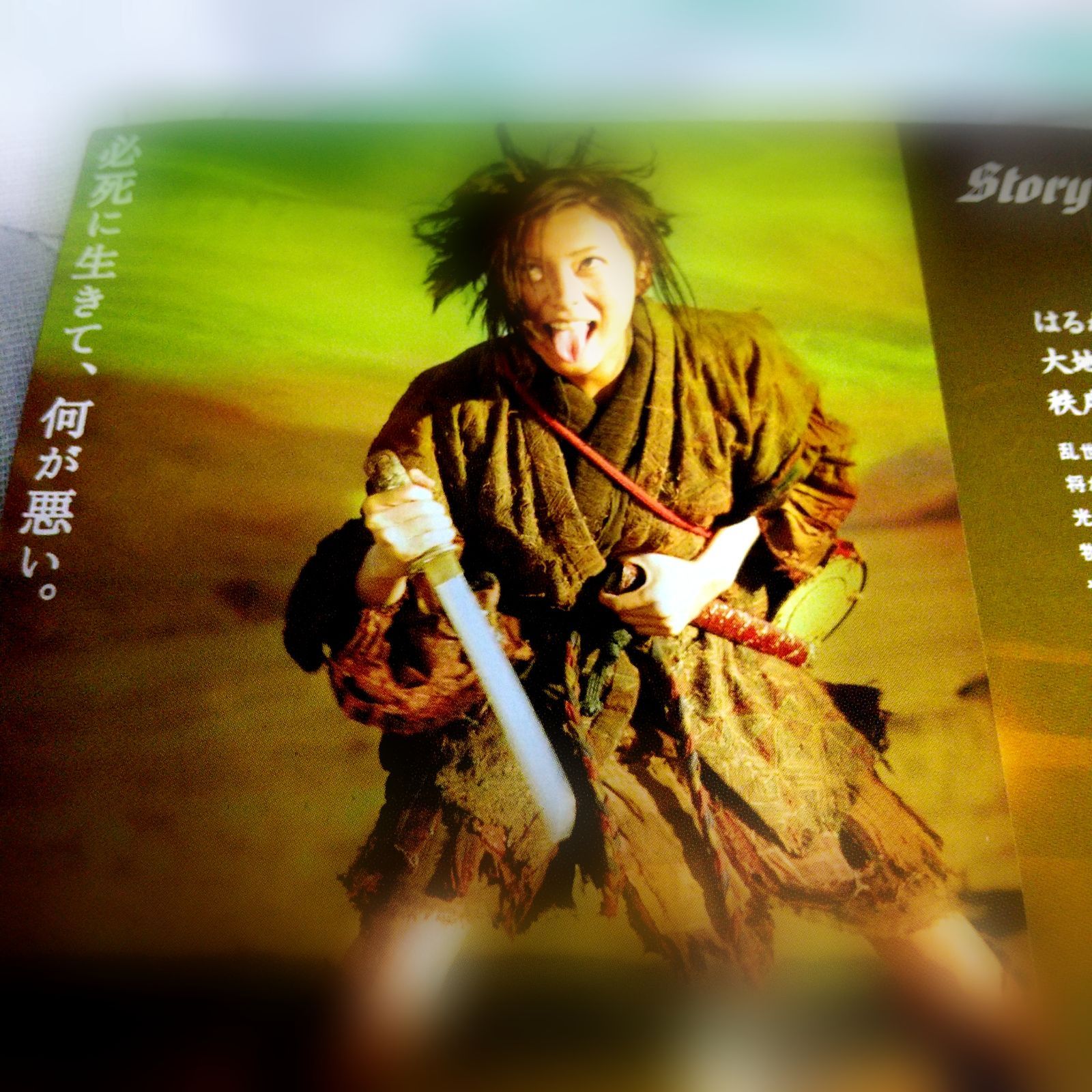 どろろ コレクターズ・エディション('06「どろろ」製作委員会)〈初回生産限定… どろろ コレクターズ・エディション('06「どろろ」製作委員会