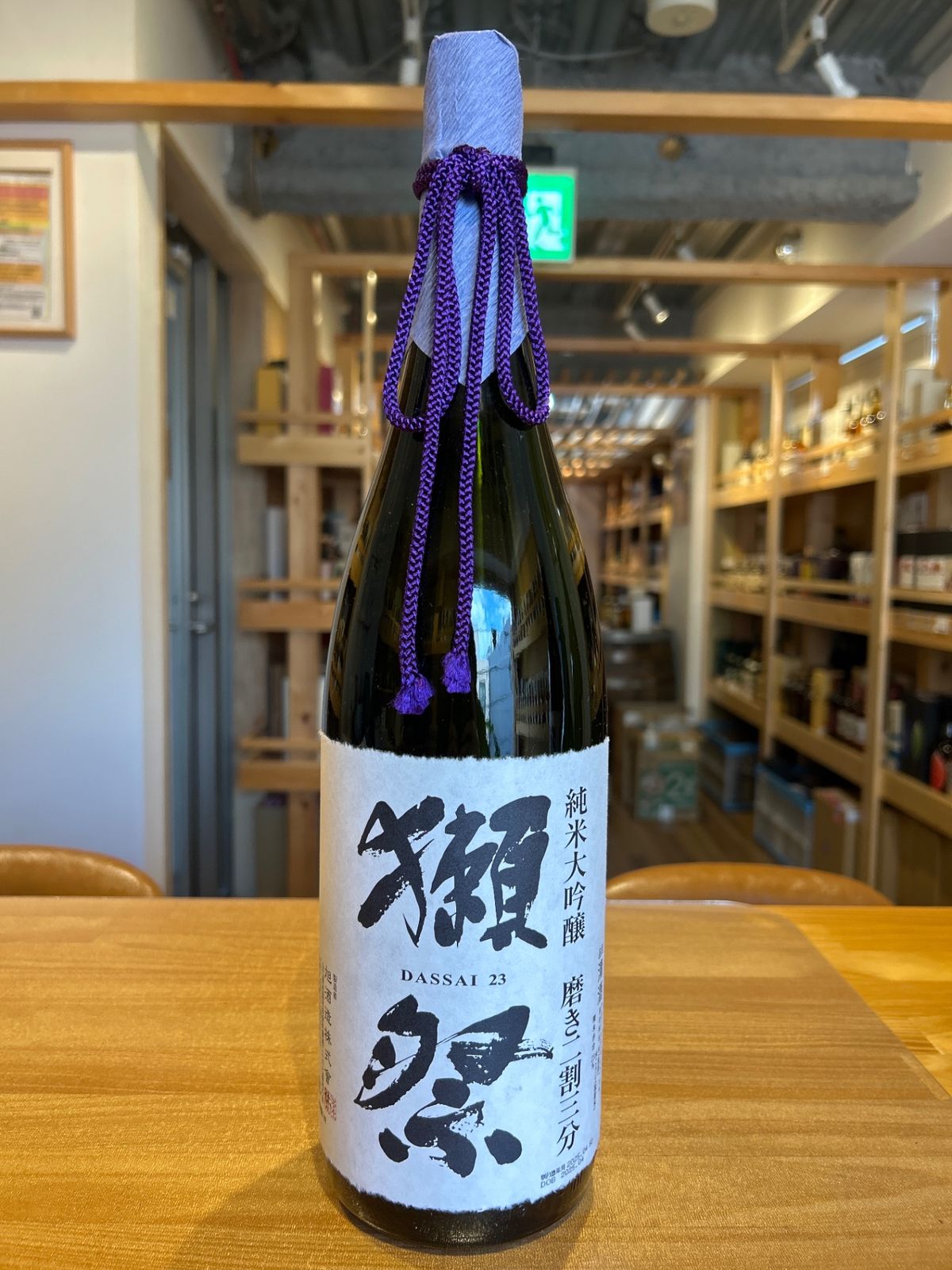 獺祭 純米大吟醸 磨き 二割三分 1800ml 人気 獺祭 純米大吟醸 磨き 二割三分 1800ml 人気