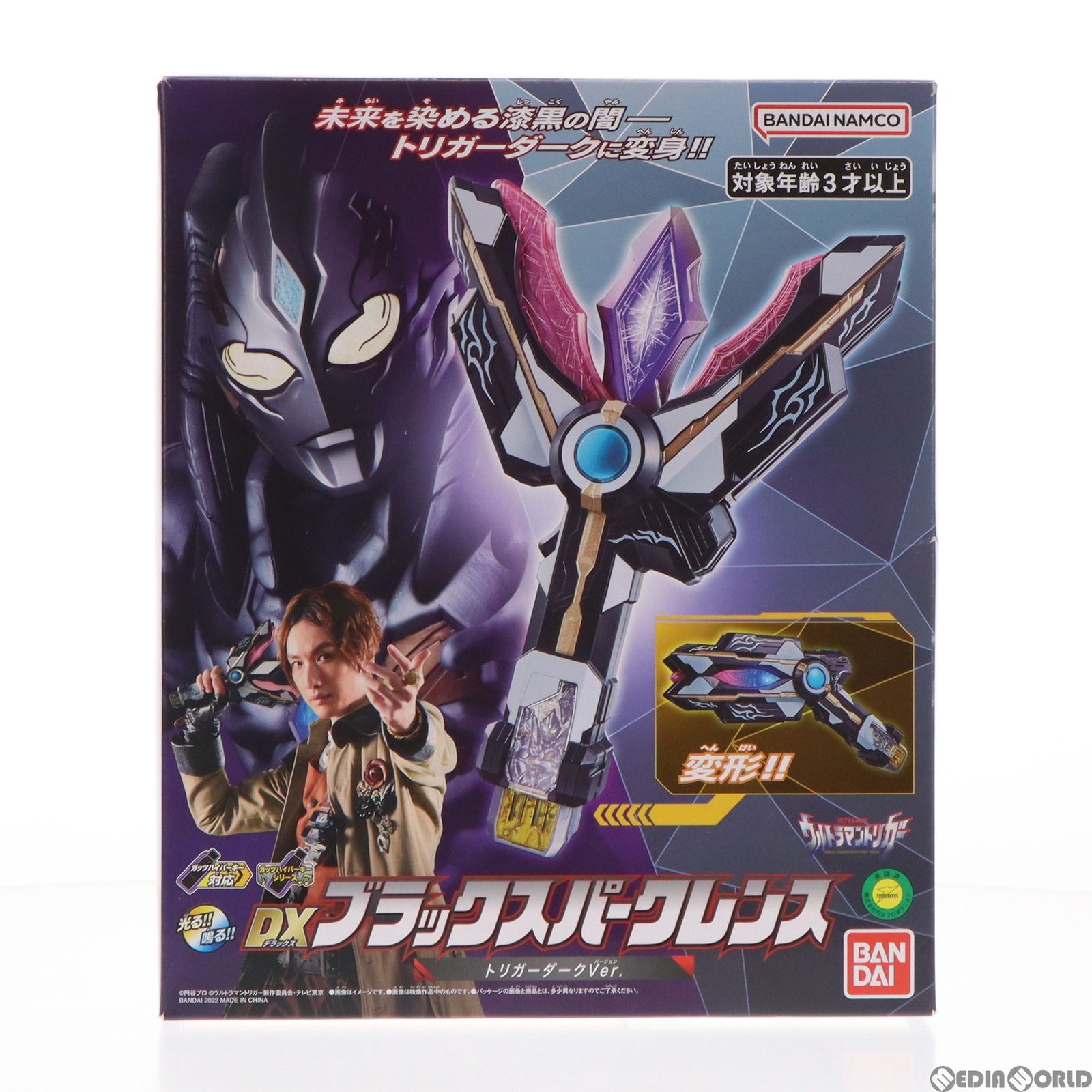 プレミアムバンダイ限定 DXブラックスパークレンス トリガーダークver. ウルトラマントリガー NEW GENERATION TIGA 完成トイ バンダイ