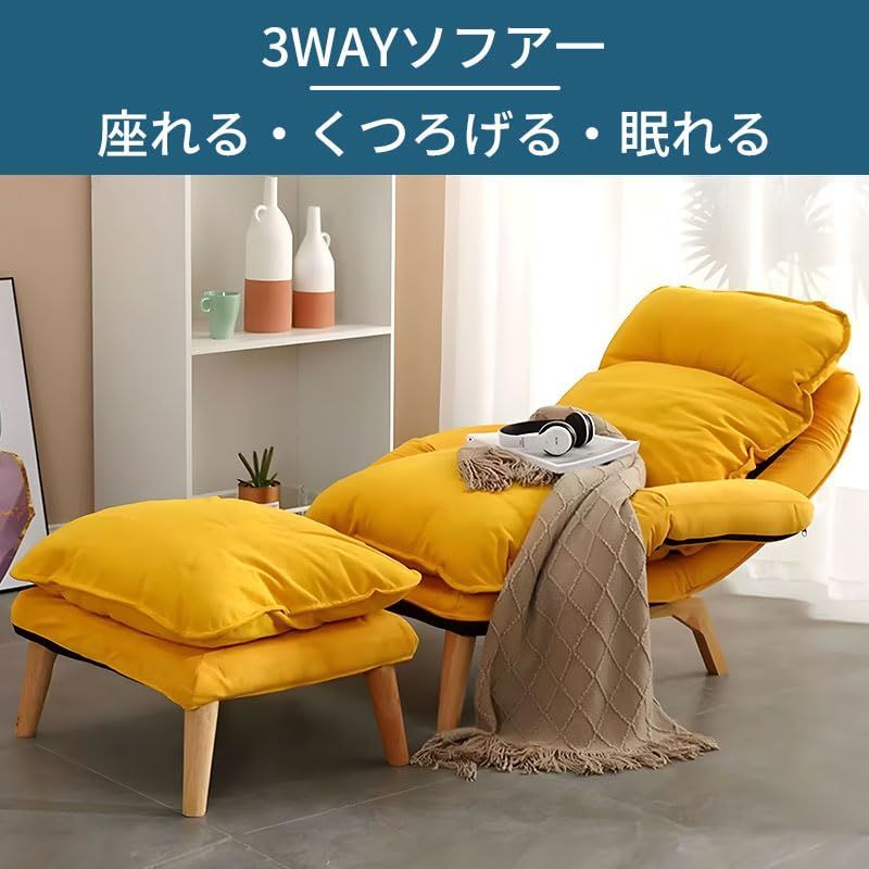 リクライニングチェア 取り外し