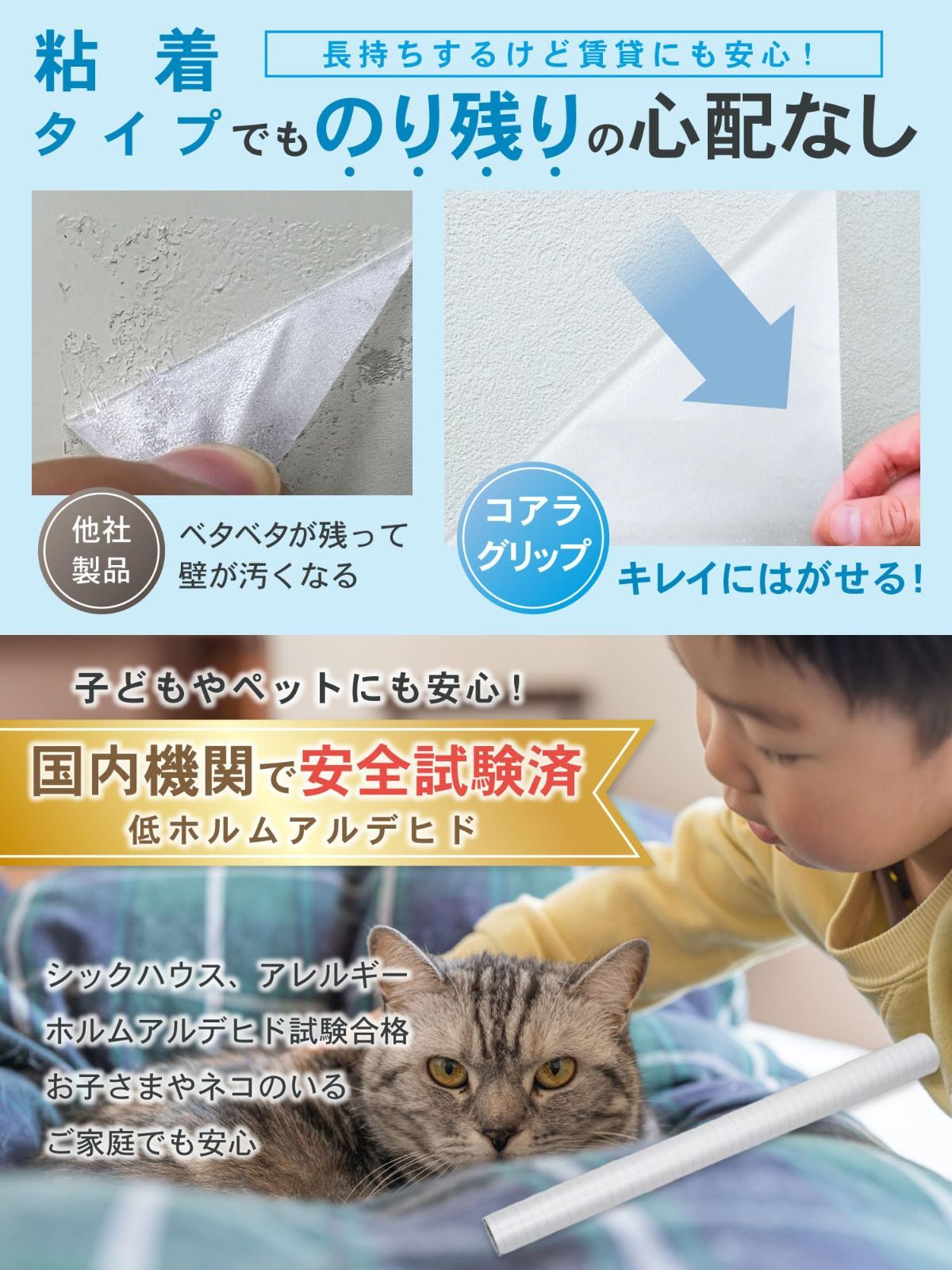 貼って剥がせる壁紙