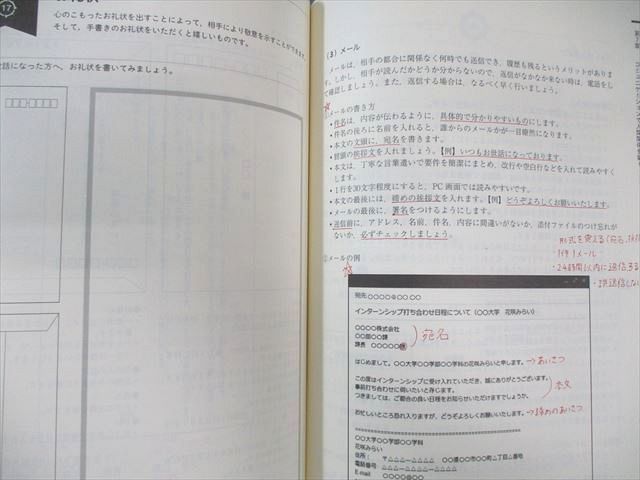 ミネルヴァ書房 大学生のための「キャリア開発の教科書」 2023 宗方比佐子/鶴田美保子 010m1D 大学生のための「キャリア開発の教科書」 | 宗方比佐子, 鶴田