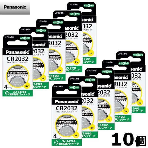 パナソニック コイン形リチウム電池 4個入×5個セット 計40個 CR-2032|4H-10s