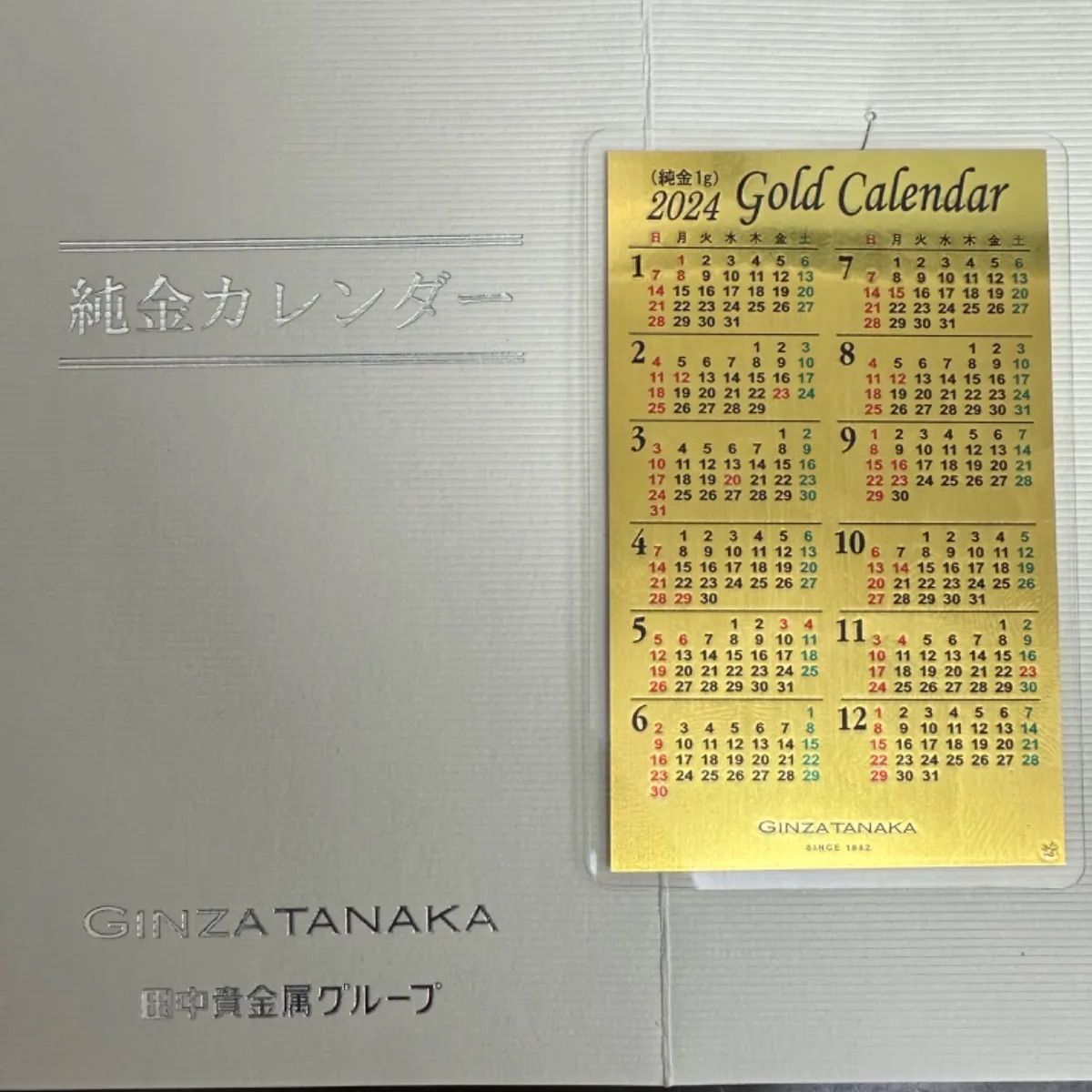 田中貴金属 堅 2024年 純金1g goldカレンダー