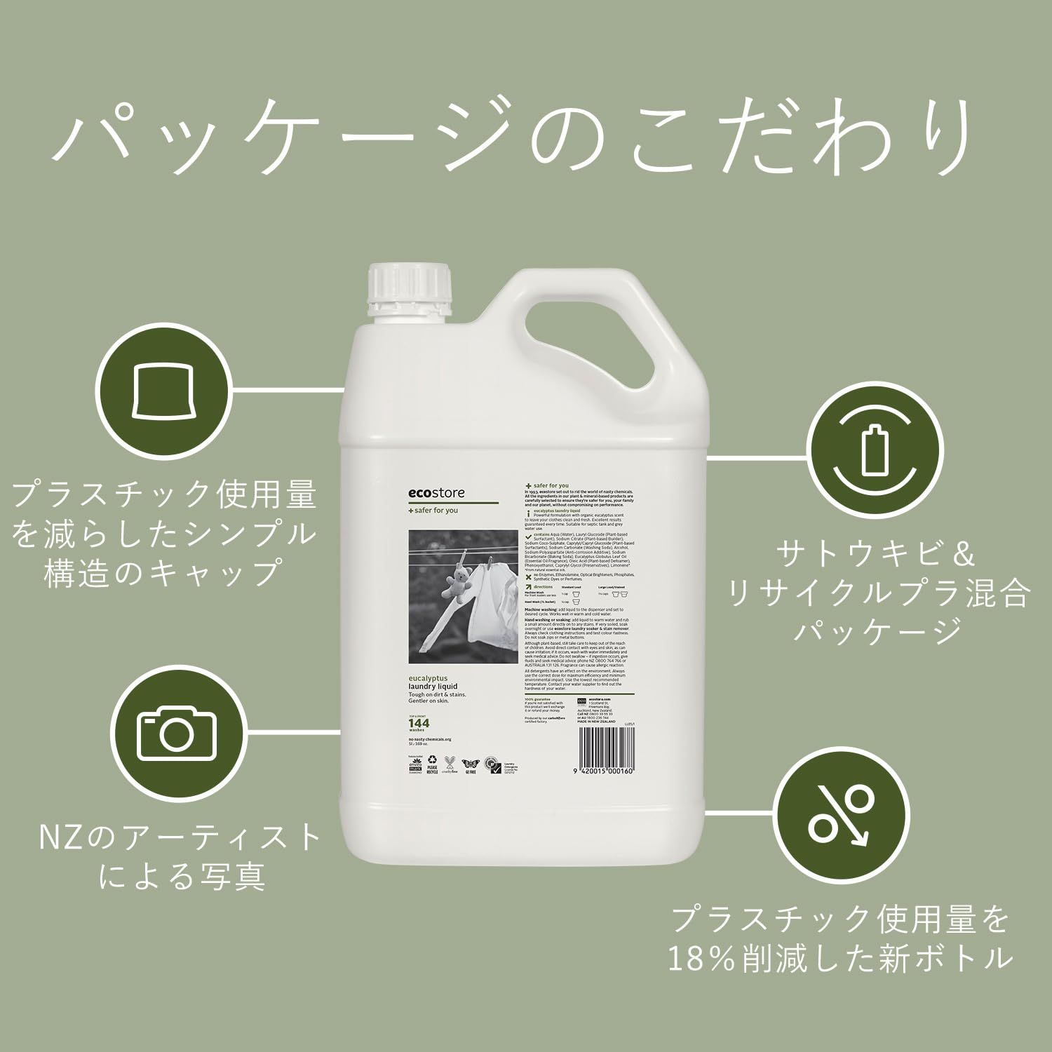 5L