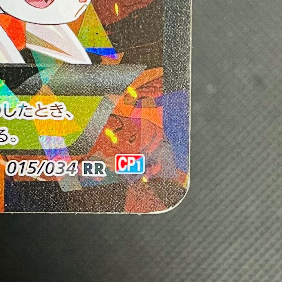 マグマ団のグラードンEX RR CP1 015/034 - メルカリ