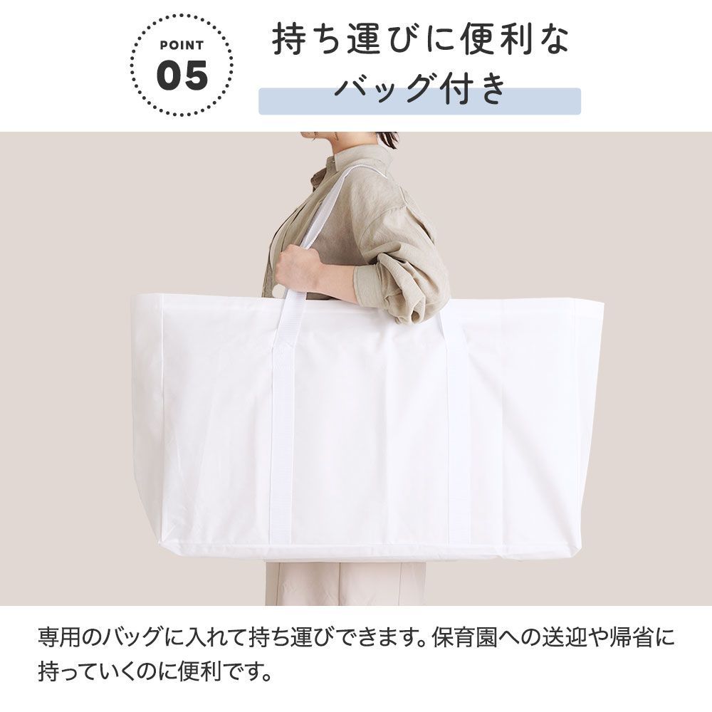 収納バック付き