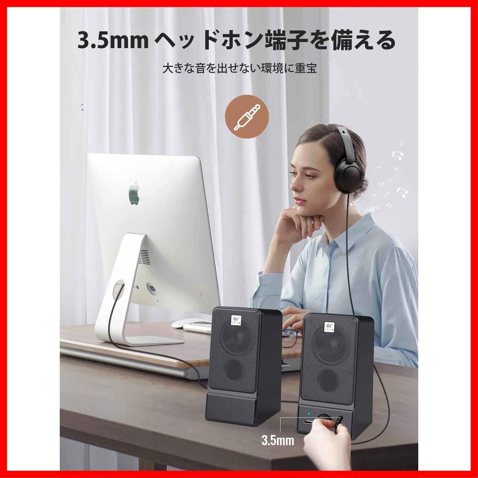 USBスピーカー 16W出力 パソコン/モニター用(S203) PCスピーカー