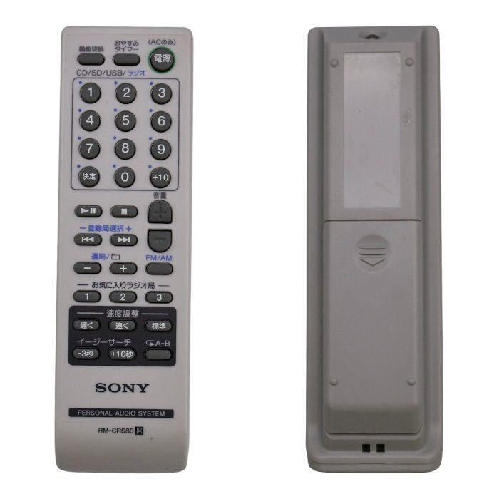 ソニー CDラジオ