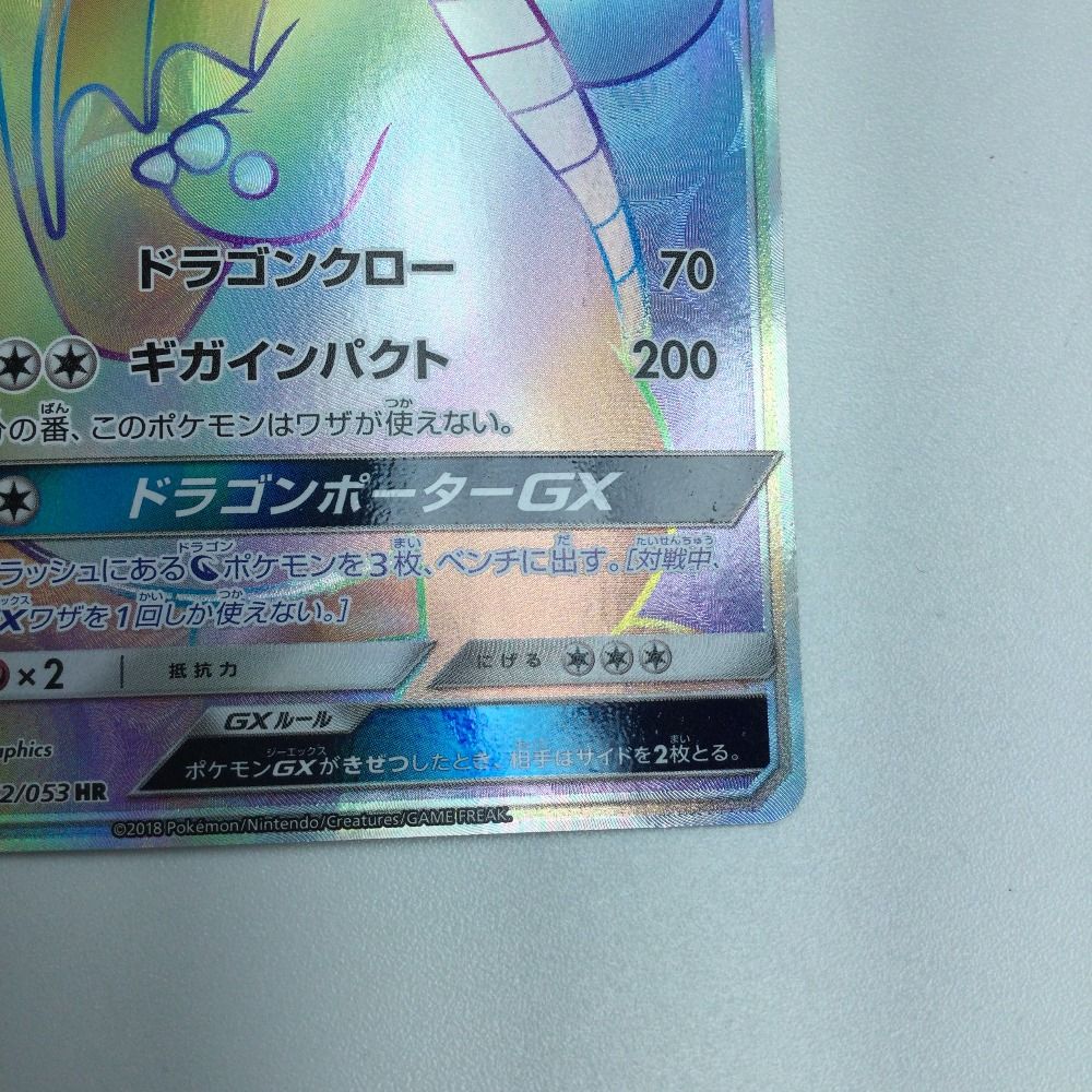 ポケモンカード eカード カイリュウ PK-E1-126 【キラ】カイリュー ☆ | ポケモンカード,Eシリーズ,拡張