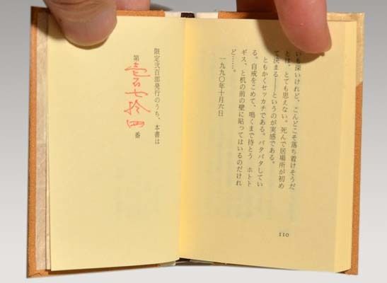 桑原宏 「続続 豆本歳時記」限定200部 直筆サイン入 a0624 - メルカリ